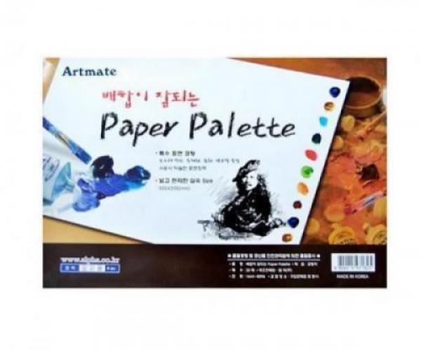 아트메이트 배합이 잘되는 종이파레트 (paper palette)
